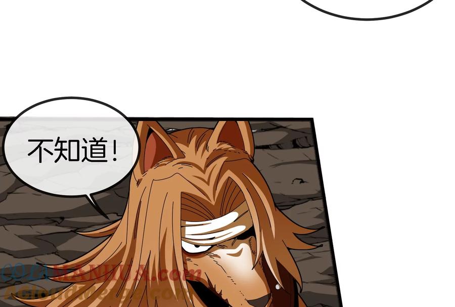 重生为怪兽什么鬼 - 第57话 人类异能者 - 第82张图