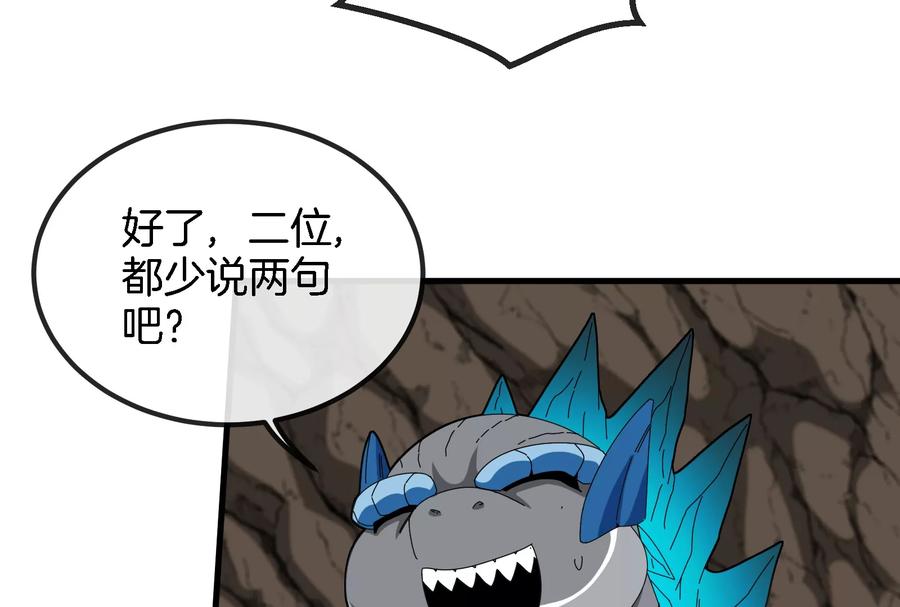 重生为怪兽什么鬼 - 第57话 人类异能者 - 第80张图