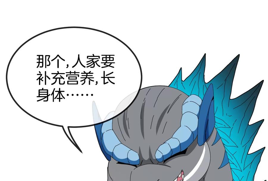 重生为怪兽什么鬼 - 第57话 人类异能者 - 第89张图