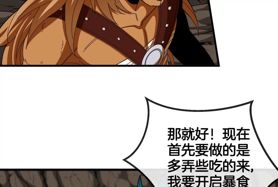 重生为怪兽什么鬼 - 第57话 人类异能者 - 第83张图