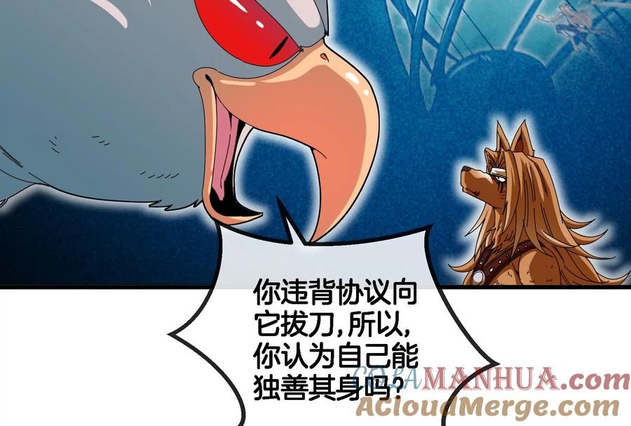 重生为怪兽什么鬼 - 第57话 人类异能者 - 第79张图