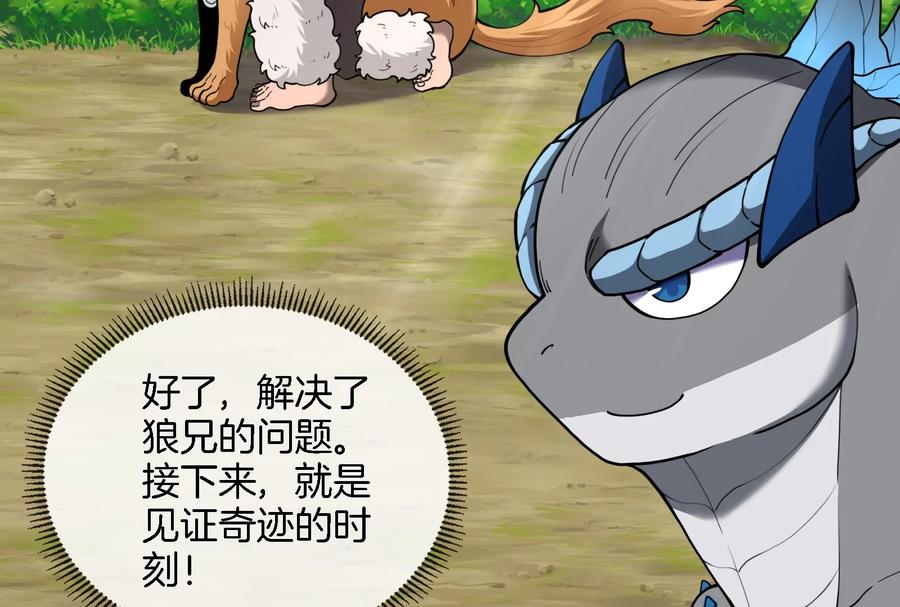 重生为怪兽什么鬼 - 第58话 被锁死的身高 - 第52张图