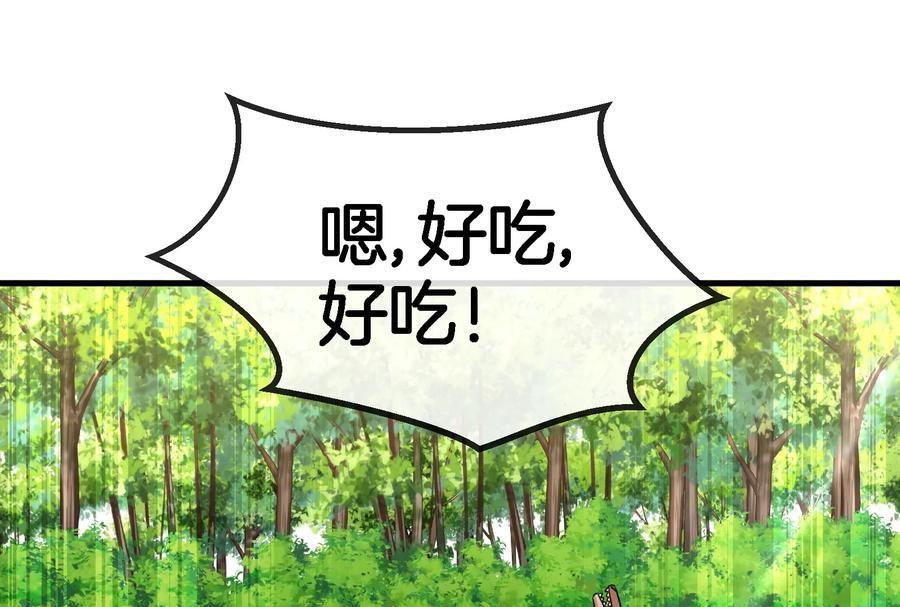 重生为怪兽什么鬼 - 第58话 被锁死的身高 - 第20张图