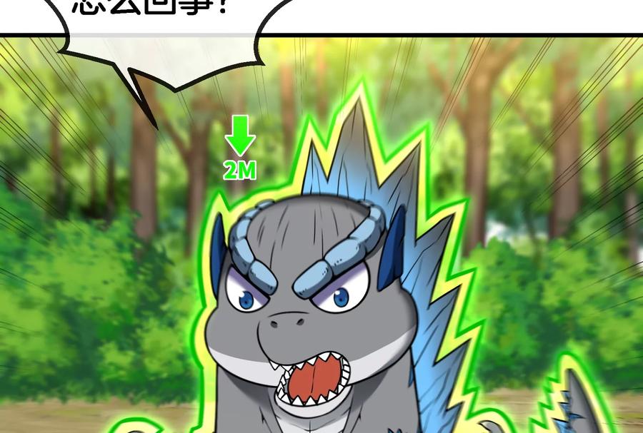 重生为怪兽什么鬼 - 第58话 被锁死的身高 - 第66张图