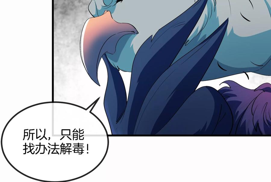 重生为怪兽什么鬼 - 第58话 被锁死的身高 - 第90张图