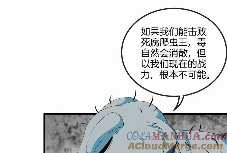 重生为怪兽什么鬼 - 第58话 被锁死的身高 - 第89张图