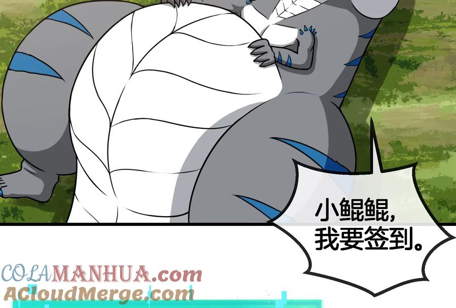 重生为怪兽什么鬼 - 第58话 被锁死的身高 - 第25张图