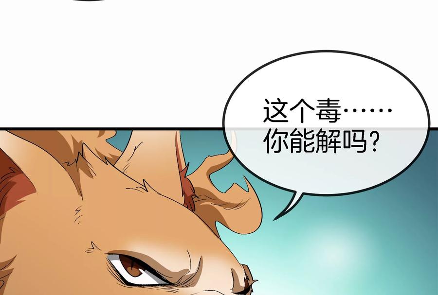 重生为怪兽什么鬼 - 第58话 被锁死的身高 - 第91张图