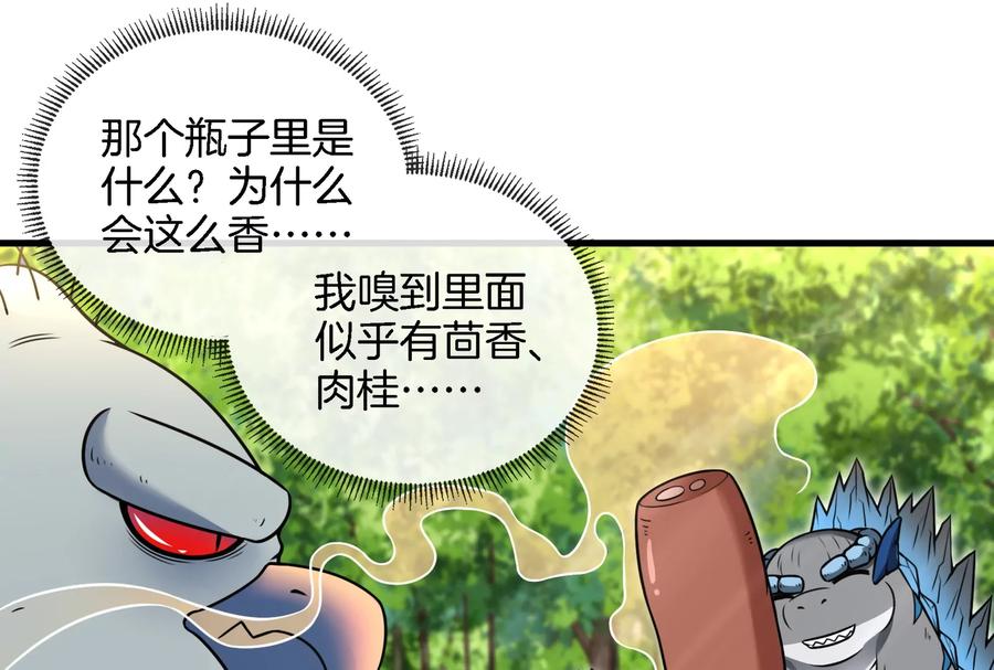 重生为怪兽什么鬼 - 第58话 被锁死的身高 - 第15张图