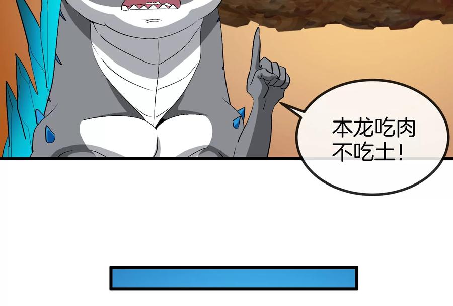 重生为怪兽什么鬼 - 第58话 被锁死的身高 - 第34张图