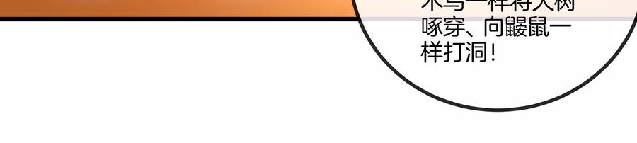 重生为怪兽什么鬼 - 第58话 被锁死的身高 - 第32张图