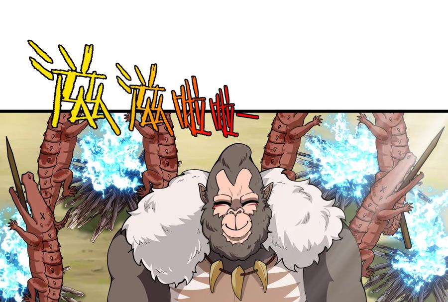 重生为怪兽什么鬼 - 第58话 被锁死的身高 - 第8张图