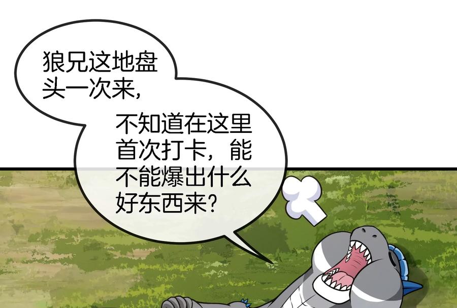 重生为怪兽什么鬼 - 第58话 被锁死的身高 - 第24张图