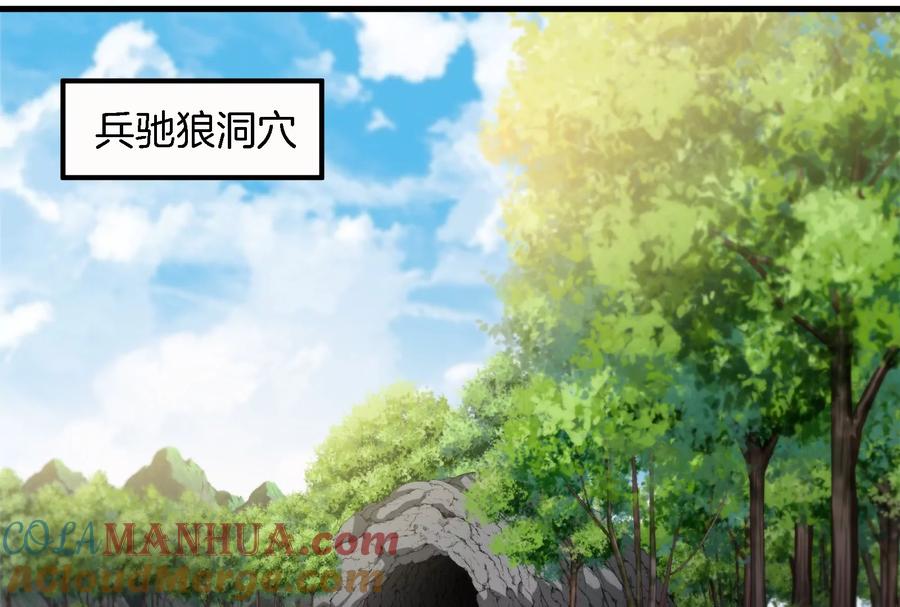 重生为怪兽什么鬼 - 第58话 被锁死的身高 - 第81张图