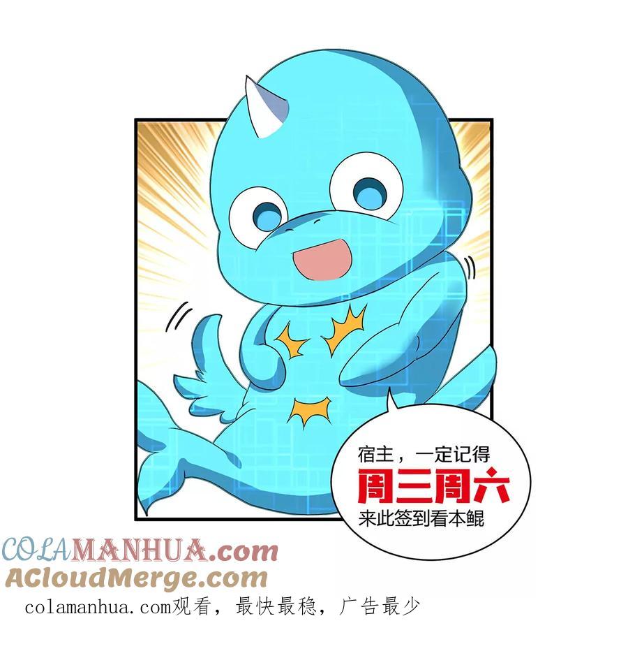 重生为怪兽什么鬼 - 第58话 被锁死的身高 - 第101张图