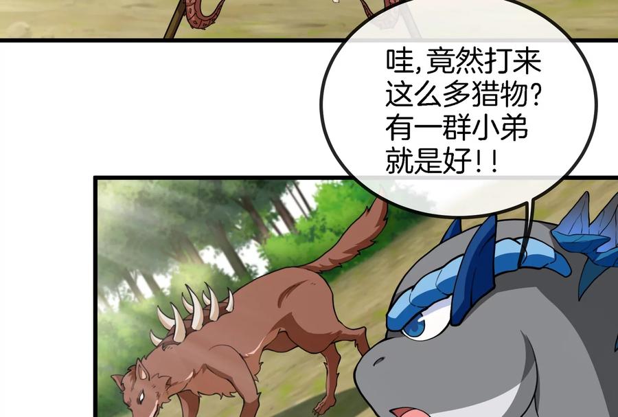 重生为怪兽什么鬼 - 第58话 被锁死的身高 - 第10张图