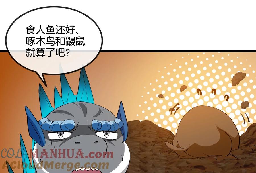 重生为怪兽什么鬼 - 第58话 被锁死的身高 - 第33张图