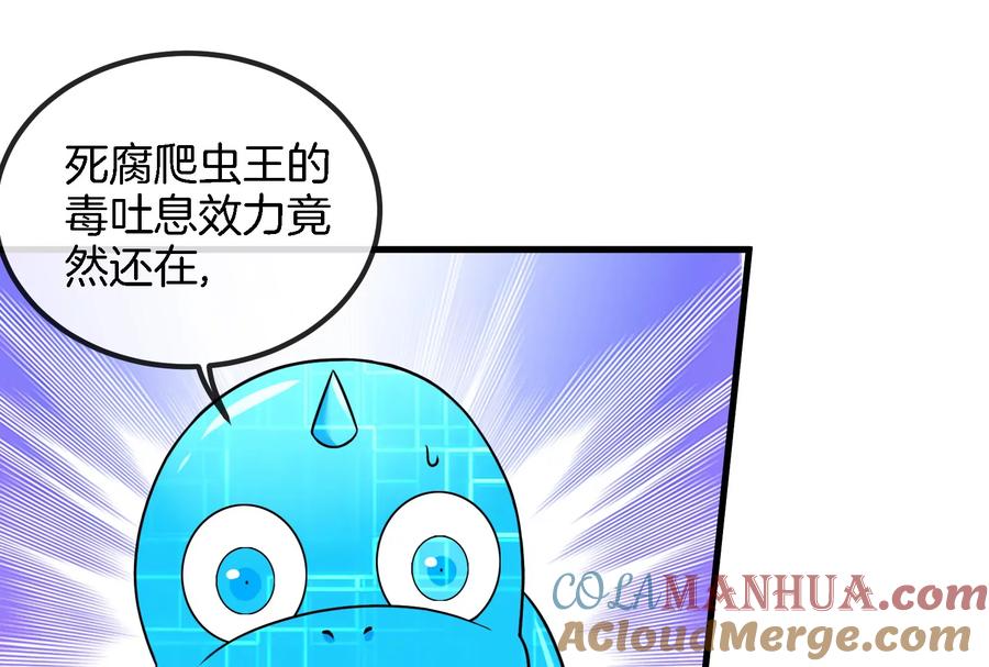 重生为怪兽什么鬼 - 第58话 被锁死的身高 - 第69张图