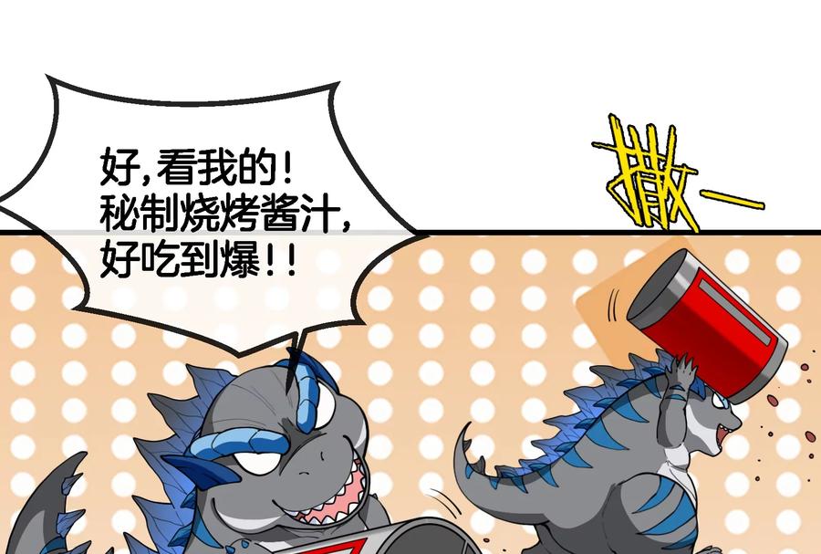 重生为怪兽什么鬼 - 第58话 被锁死的身高 - 第12张图