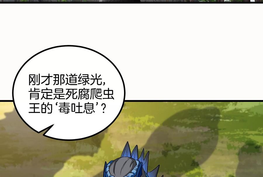 重生为怪兽什么鬼 - 第58话 被锁死的身高 - 第82张图