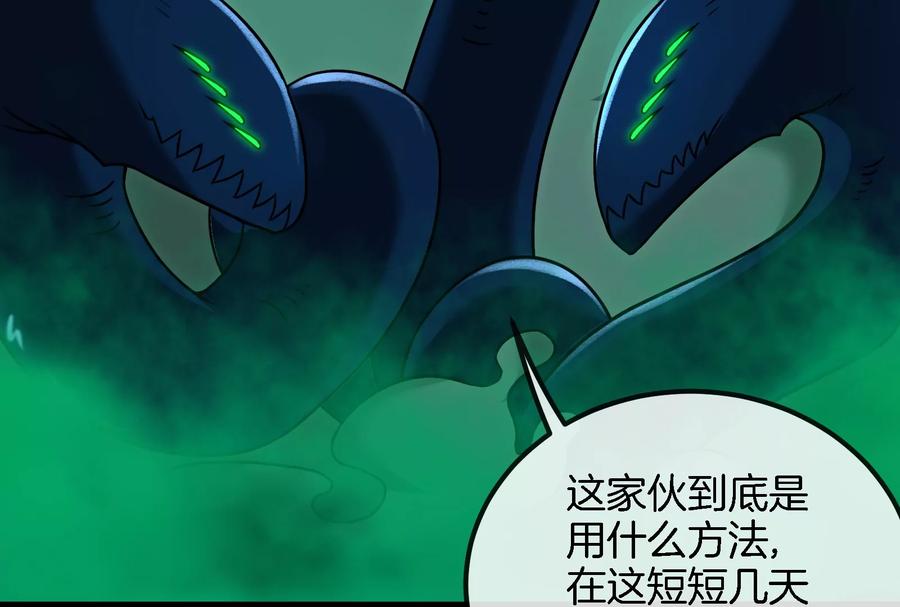 重生为怪兽什么鬼 - 第58话 被锁死的身高 - 第76张图