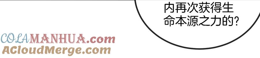 重生为怪兽什么鬼 - 第58话 被锁死的身高 - 第77张图