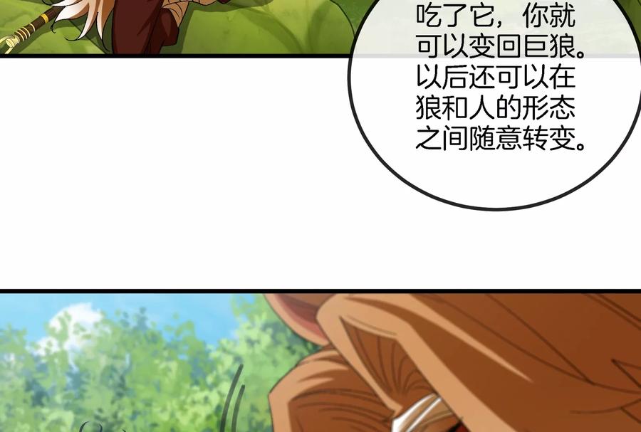 重生为怪兽什么鬼 - 第58话 被锁死的身高 - 第39张图