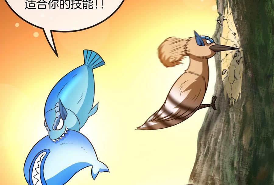 重生为怪兽什么鬼 - 第58话 被锁死的身高 - 第30张图