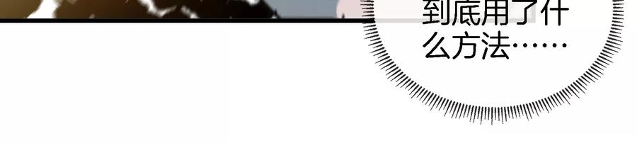 重生为怪兽什么鬼 - 第58话 被锁死的身高 - 第50张图