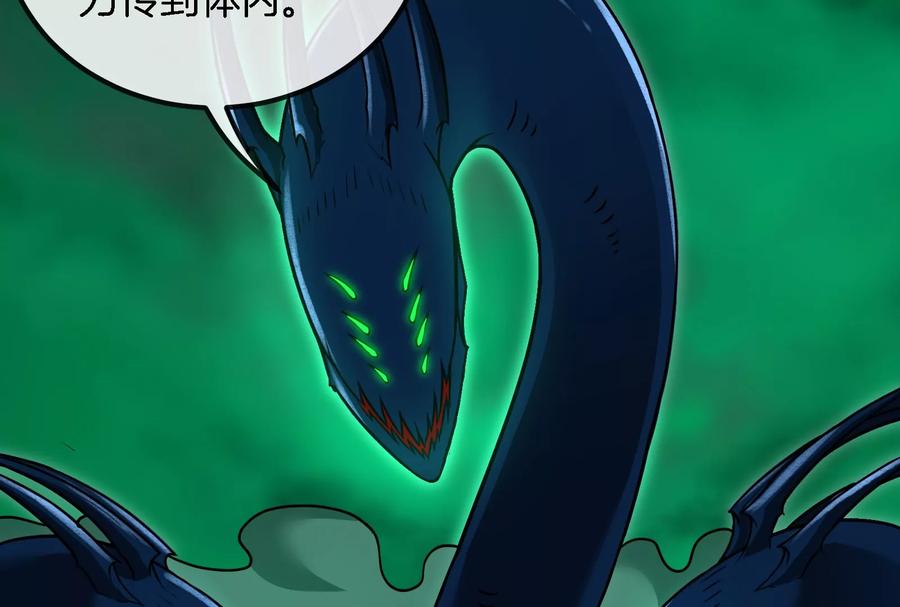 重生为怪兽什么鬼 - 第58话 被锁死的身高 - 第75张图