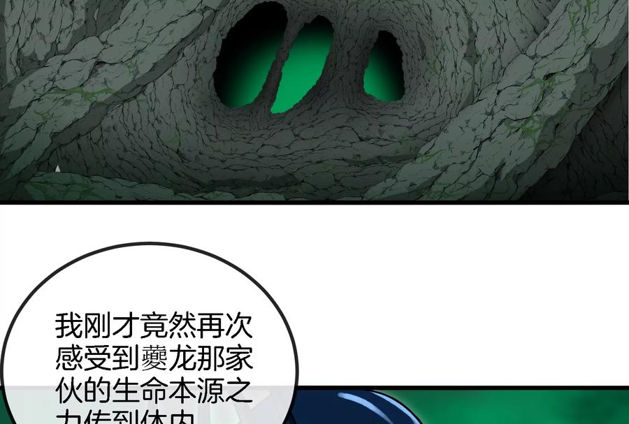 重生为怪兽什么鬼 - 第58话 被锁死的身高 - 第74张图