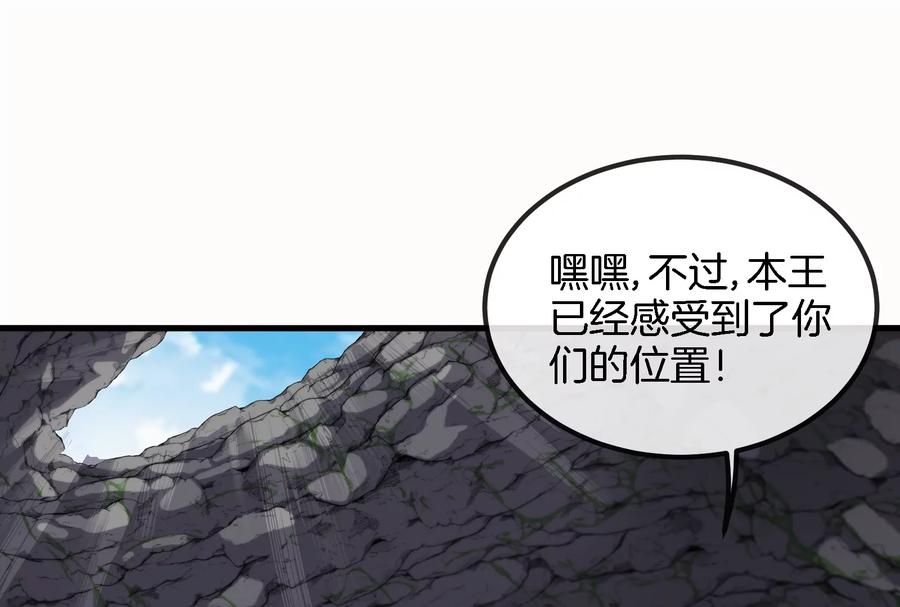 重生为怪兽什么鬼 - 第58话 被锁死的身高 - 第78张图