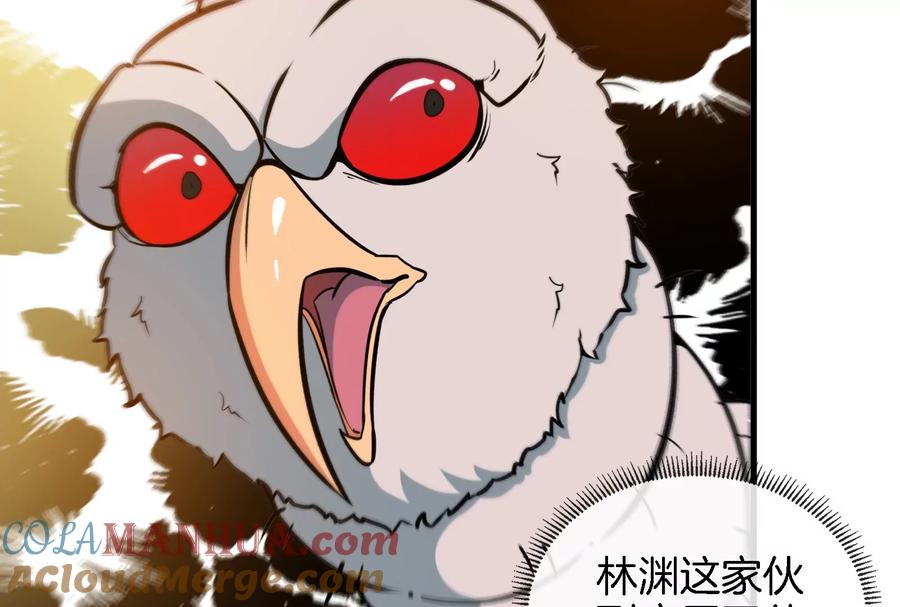 重生为怪兽什么鬼 - 第58话 被锁死的身高 - 第49张图