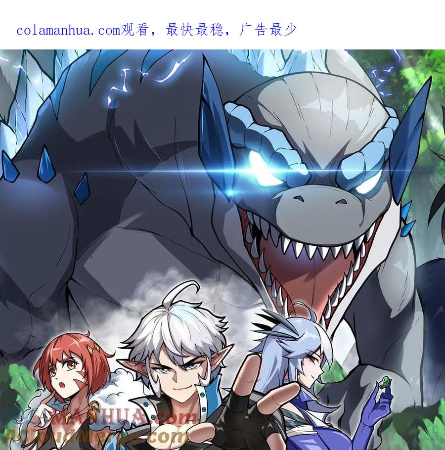 重生为怪兽什么鬼 - 第58话 被锁死的身高 - 第1张图