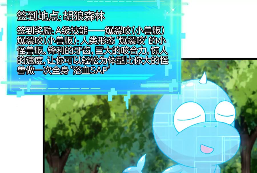 重生为怪兽什么鬼 - 第58话 被锁死的身高 - 第26张图