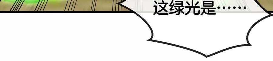 重生为怪兽什么鬼 - 第58话 被锁死的身高 - 第68张图