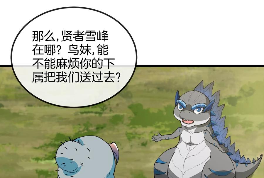 重生为怪兽什么鬼 - 第59话 死腐爬虫入侵 - 第24张图