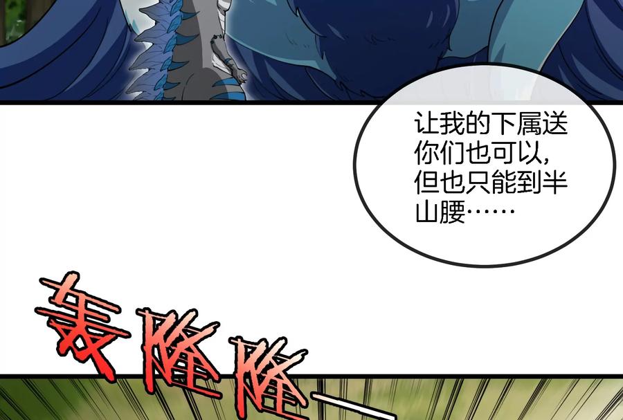 重生为怪兽什么鬼 - 第59话 死腐爬虫入侵 - 第27张图