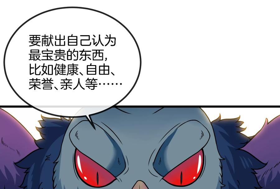 重生为怪兽什么鬼 - 第59话 死腐爬虫入侵 - 第15张图