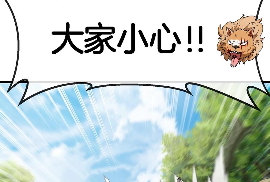 重生为怪兽什么鬼 - 第59话 死腐爬虫入侵 - 第30张图