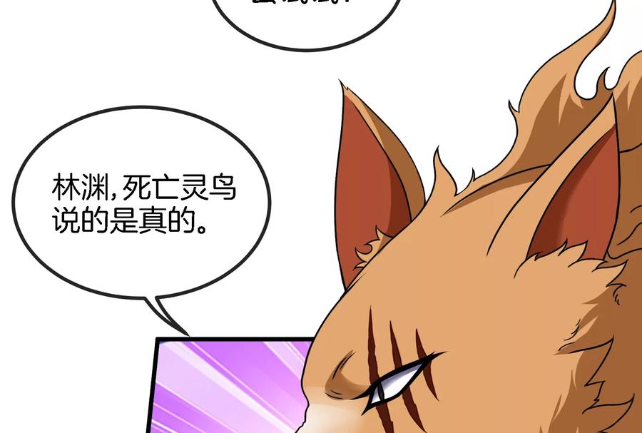 重生为怪兽什么鬼 - 第59话 死腐爬虫入侵 - 第20张图