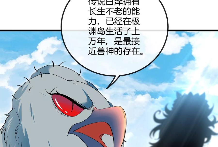 重生为怪兽什么鬼 - 第59话 死腐爬虫入侵 - 第8张图