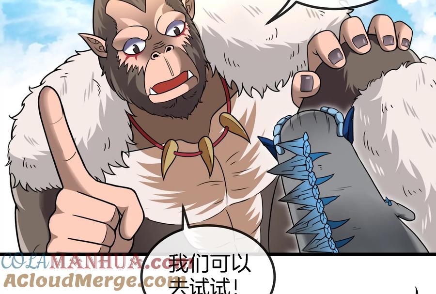 重生为怪兽什么鬼 - 第59话 死腐爬虫入侵 - 第19张图