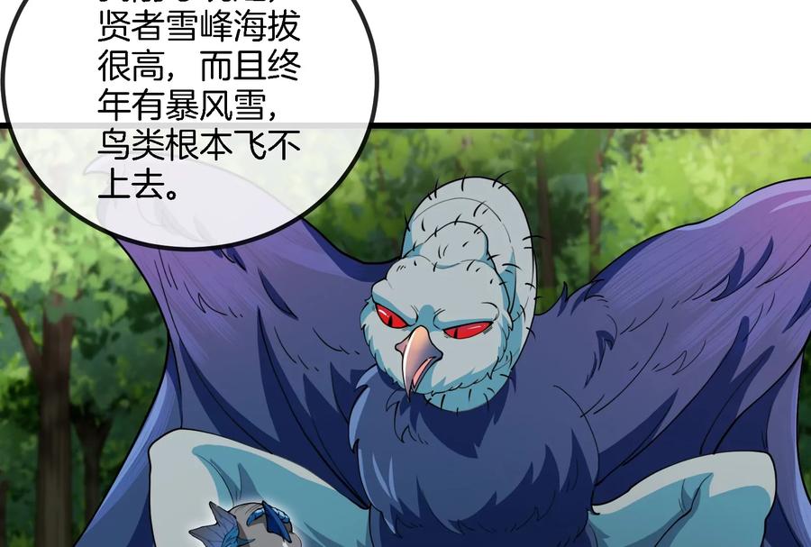 重生为怪兽什么鬼 - 第59话 死腐爬虫入侵 - 第26张图