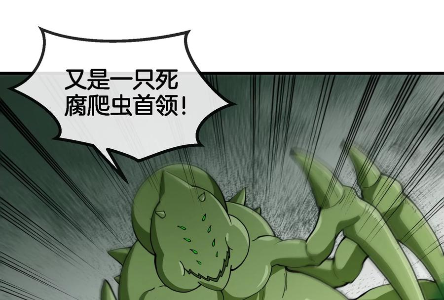 重生为怪兽什么鬼 - 第59话 死腐爬虫入侵 - 第60张图
