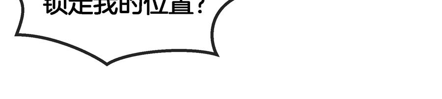 重生为怪兽什么鬼 - 第59话 死腐爬虫入侵 - 第41张图