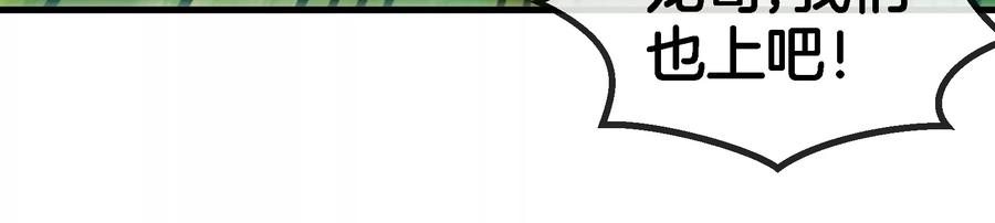 重生为怪兽什么鬼 - 第59话 死腐爬虫入侵 - 第86张图