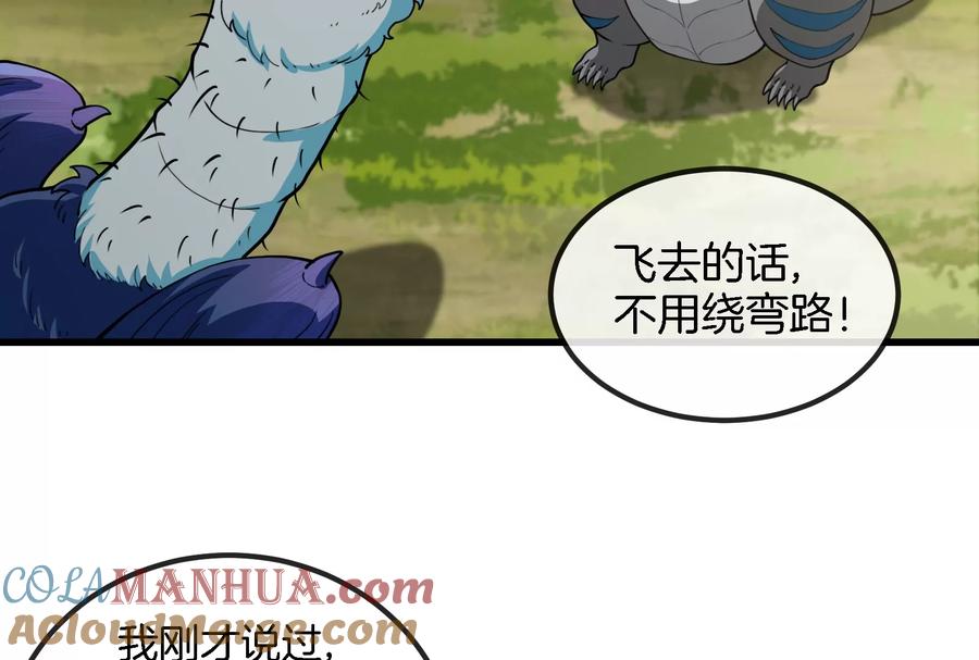 重生为怪兽什么鬼 - 第59话 死腐爬虫入侵 - 第25张图