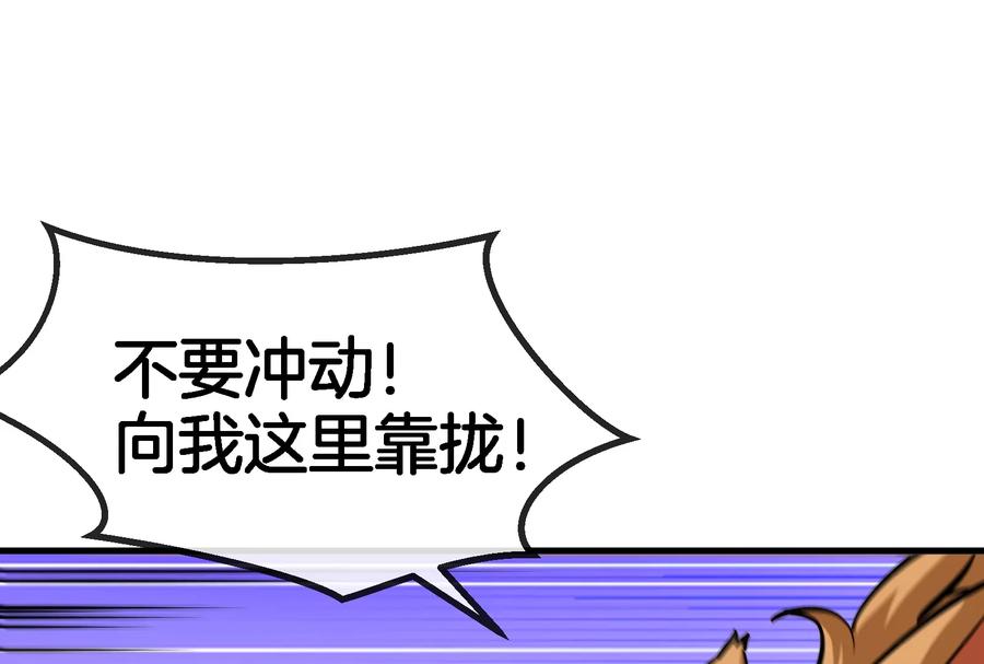 重生为怪兽什么鬼 - 第59话 死腐爬虫入侵 - 第51张图