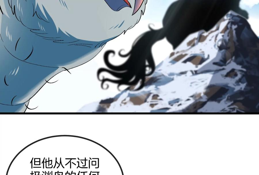 重生为怪兽什么鬼 - 第59话 死腐爬虫入侵 - 第9张图